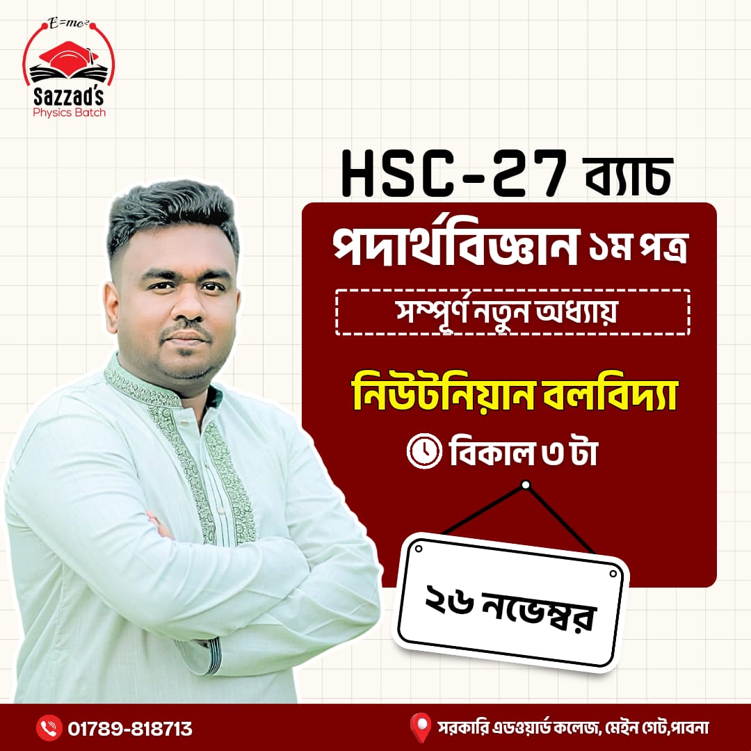 Protected: HSC 27 1st Paper
